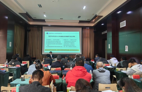基层管护员能力提升（生态保护）第二期